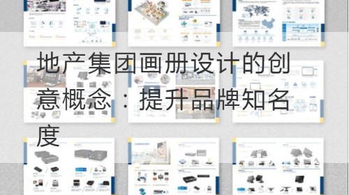Kreatives Konzept für das Albumdesign von Immobiliengruppen: Steigerung der Markenbekanntheit