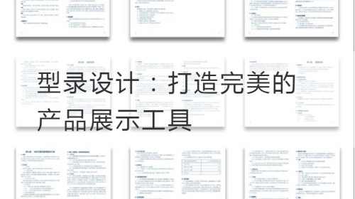 Katalogdesign: Erstellen Sie das perfekte Produktpräsentationswerkzeug