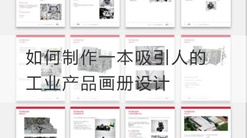 Wie man ein attraktives Album Design für Industrieprodukte erstellt
