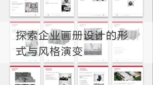 Entdecken Sie die Form- und Stilentwicklung des Unternehmensalbumdesigns