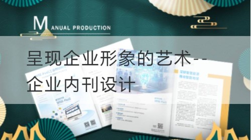 Die Kunst der Präsentation des Unternehmensimages – Design von Corporate Internal Magazine