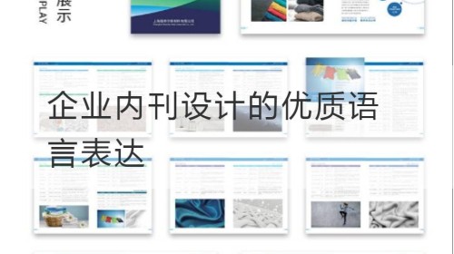 Hochwertiger Sprachausdruck bei der Gestaltung interner Zeitschriften in Unternehmen