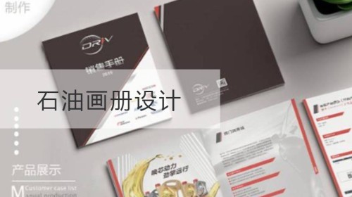 Design eines Erdölalbums