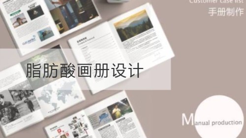 Albumdesign für Fettsäuren