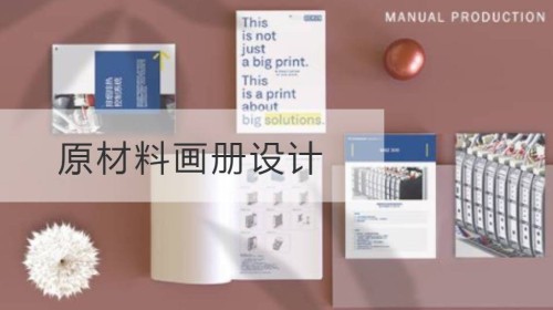 Albumdesign für Rohstoffe