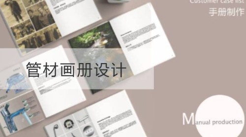 Design eines Rohralbums