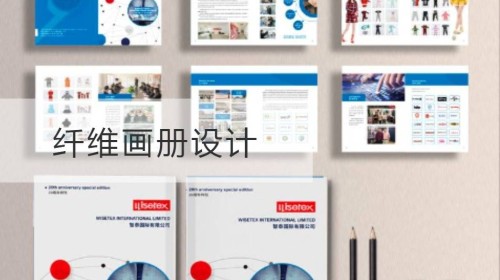 Design eines Faseralbums