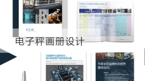 Design eines Bilderalbums für elektronische Waagen