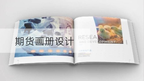 Design eines Futures-Albums