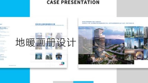 Albumdesign für Fußbodenheizung