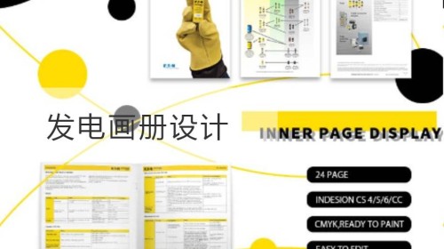 Design eines Fotoalbums zur Stromerzeugung