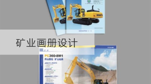 Design eines Bergbaualbums