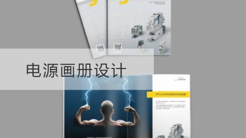 Power Album Design