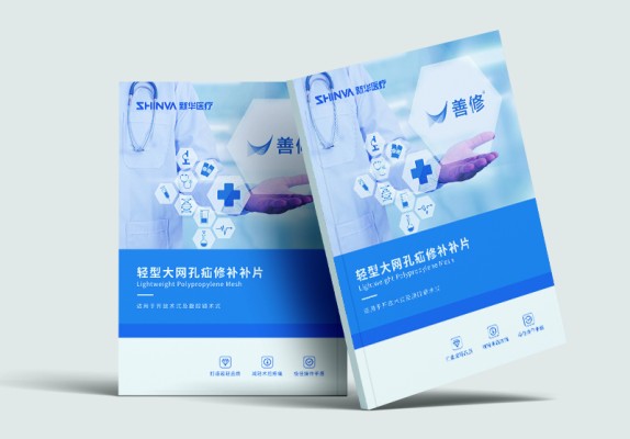 Bemühen Sie sich, die Stärke medizinischer Unternehmen zu demonstrieren – Analyse des Designs von Broschüren für medizinische Produkte