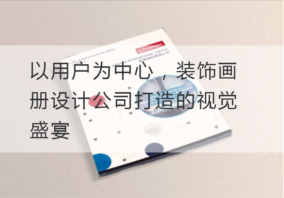 Album Design Company