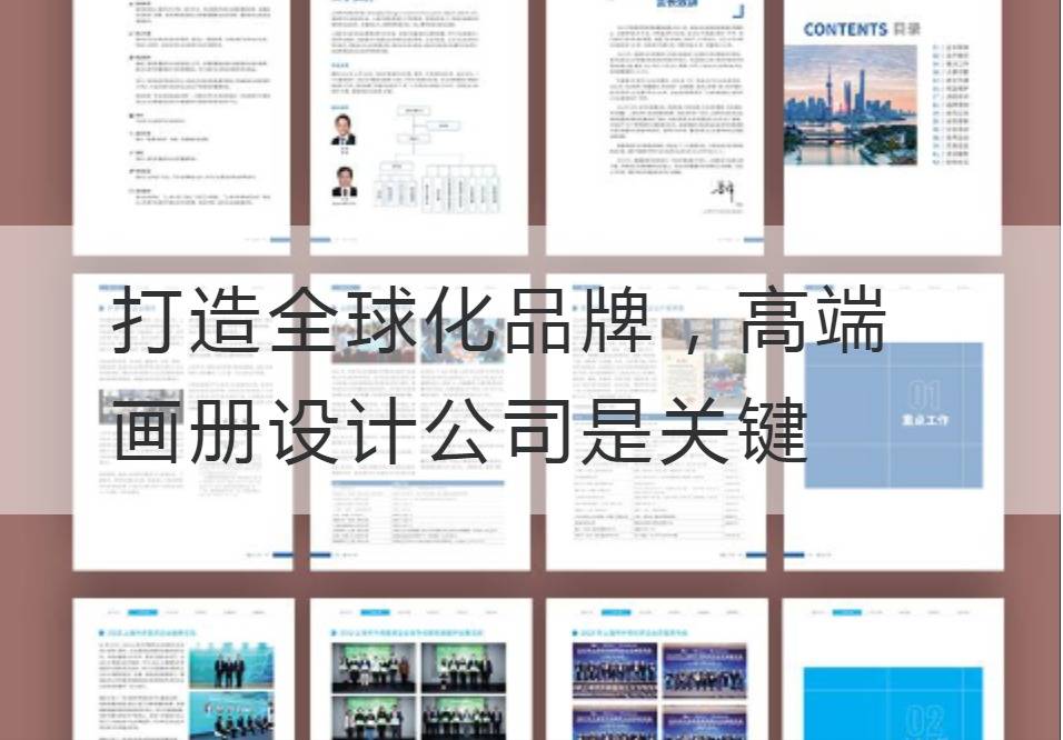Album Design Company