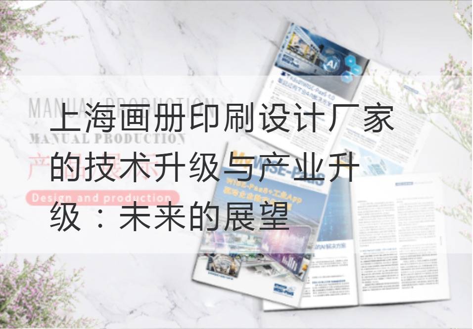 Shanghai Album Printing