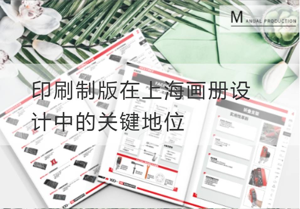 Shanghai-Albumdesign