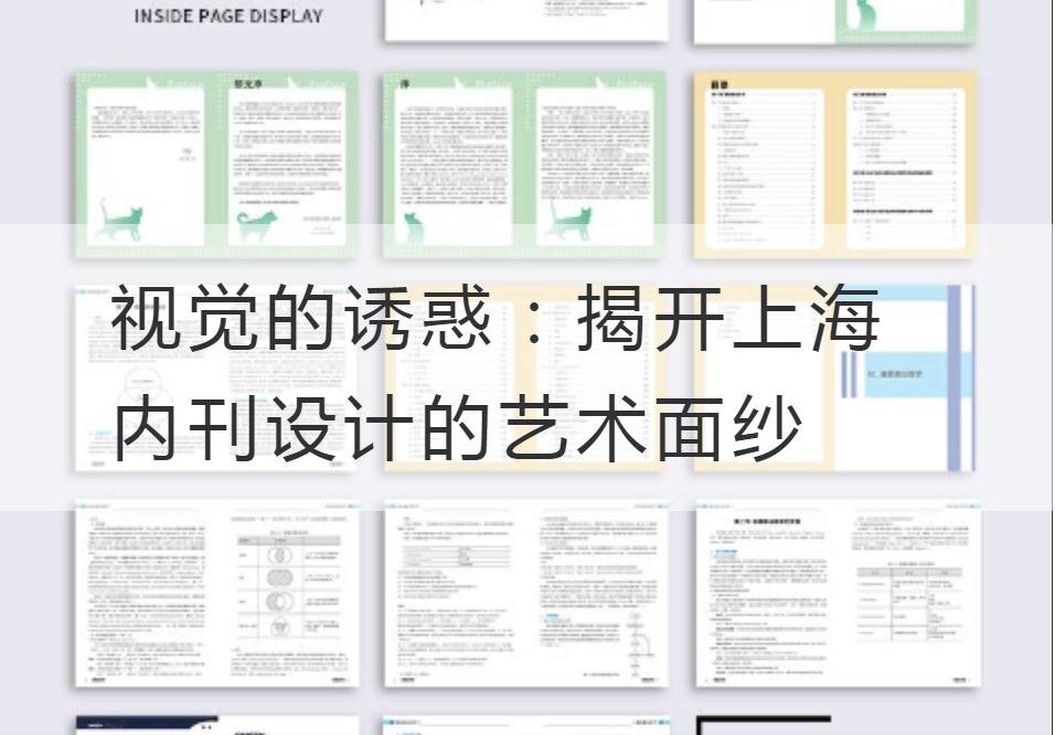 Internes Zeitschriftendesign in Shanghai