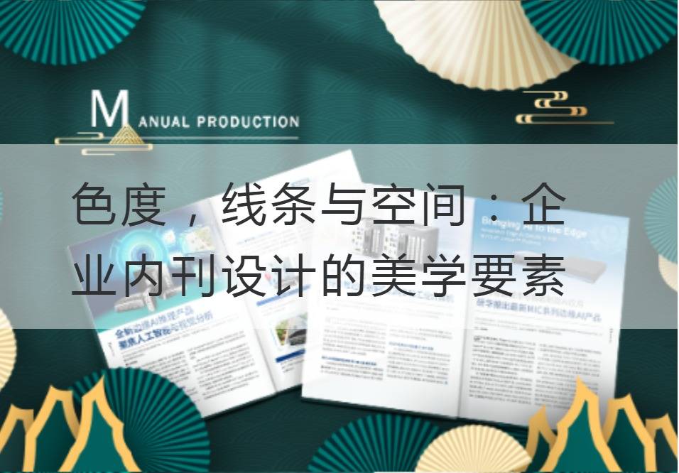 Corporate Journal Design
