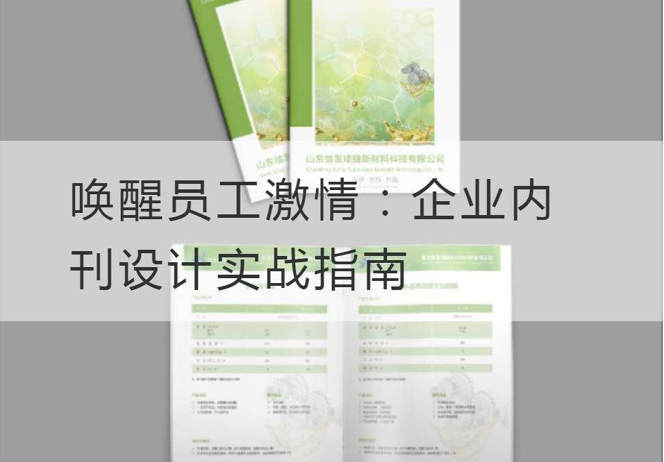 Corporate Journal Design