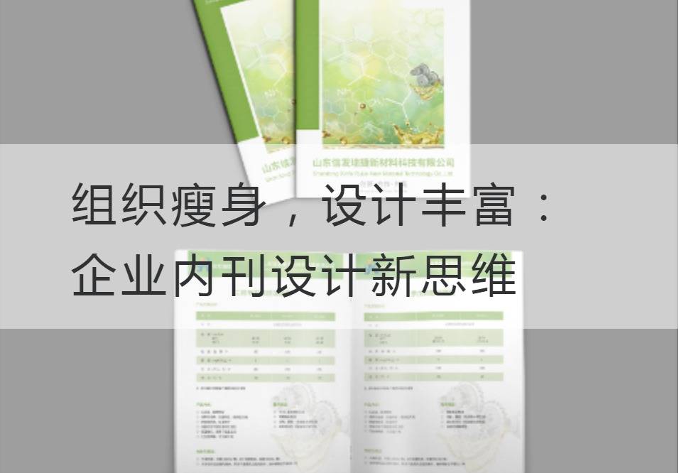 Corporate Journal Design