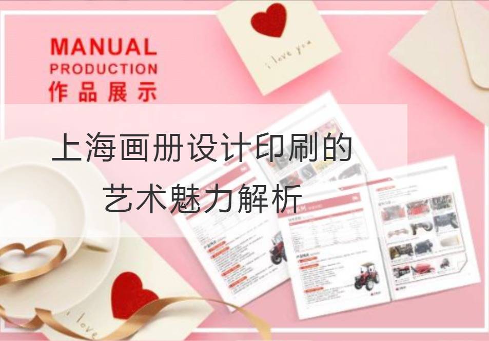 Shanghai Album Design und Druck
