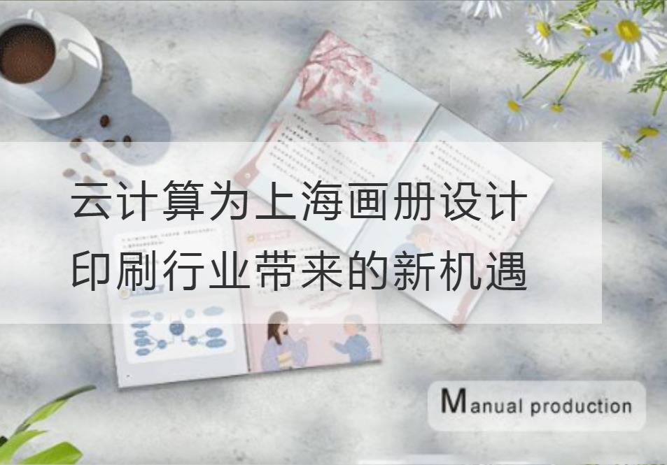 Shanghai Album Design und Druck