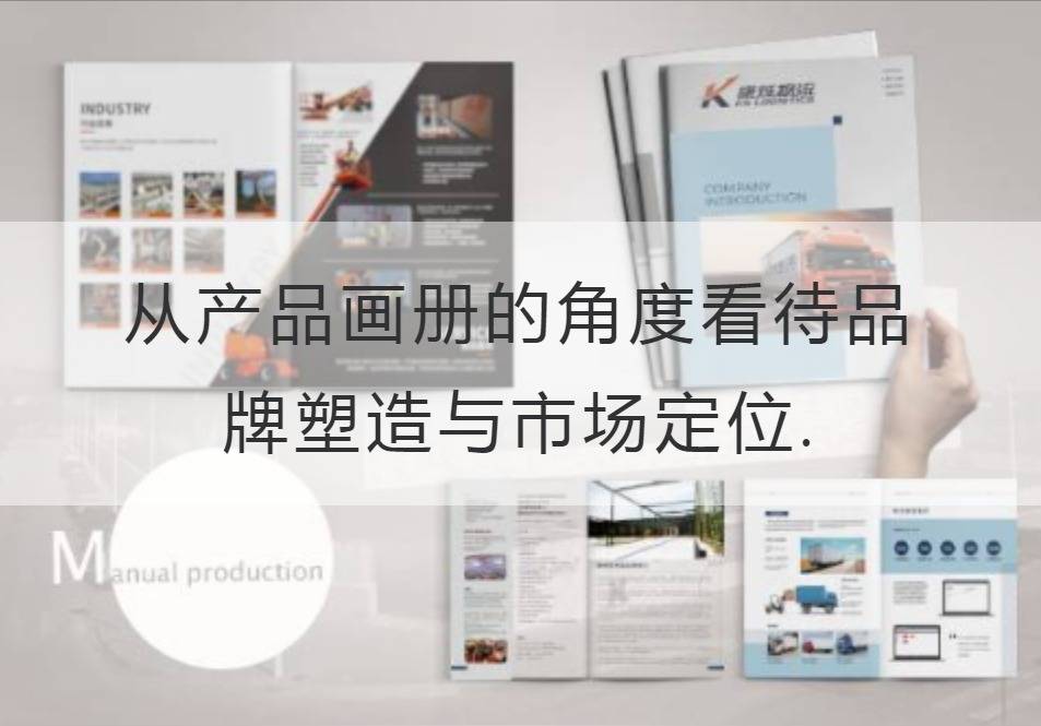 Produktbildbuch