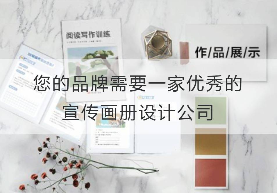 Broschüre Design Company