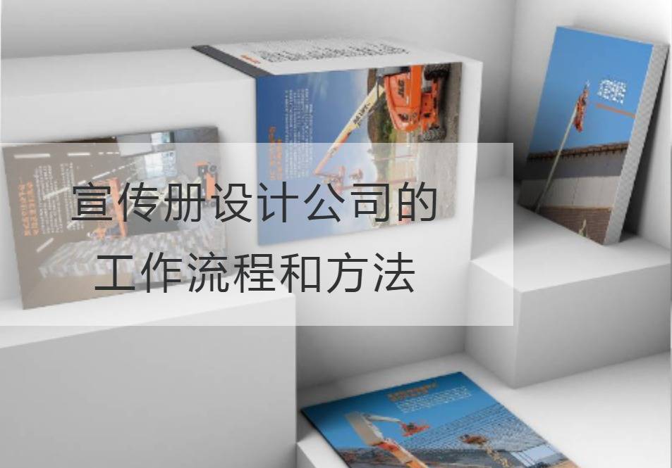 Broschüre Design Company