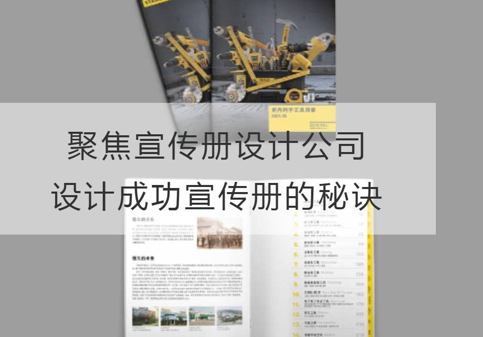 Broschüre Design Company