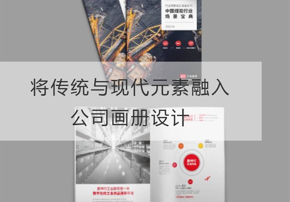 Firmenalbum Design