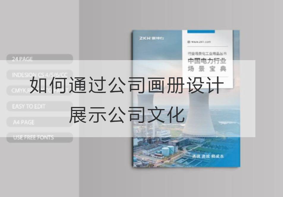 Firmenalbum Design