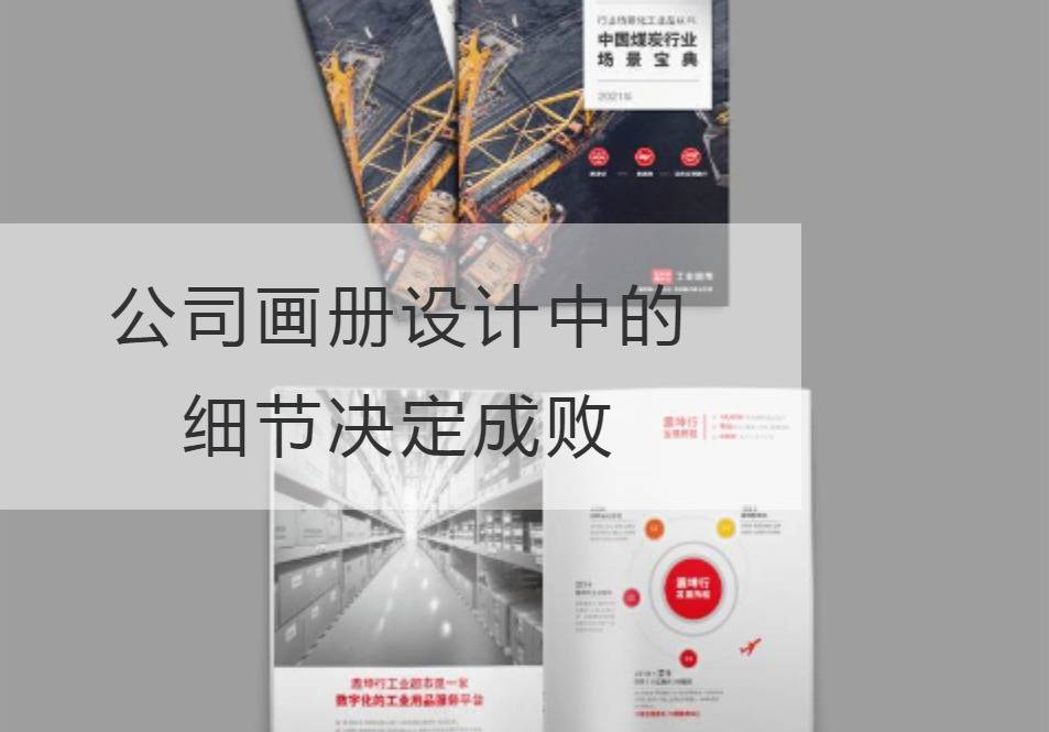 Firmenalbum Design