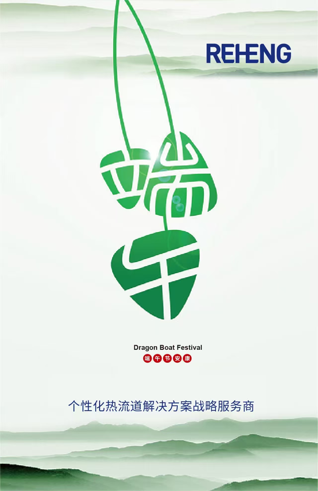 Postergestaltung